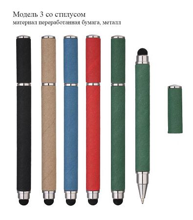 Эко-ручки под заказ