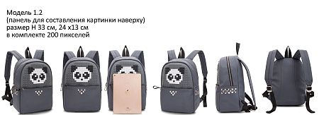 Рюкзаки с конструктором