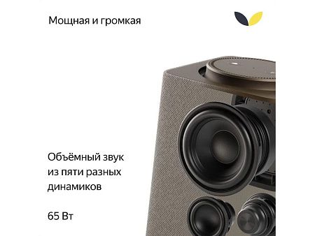 Умная колонка ЯНДЕКС Станция Макс с Алисой, с Zigbee, 65 Вт