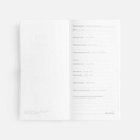 Еженедельник Baza, датированный, красный