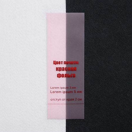 Лента силиконовая Biguna 35 S, прозрачная розовая, 40 см