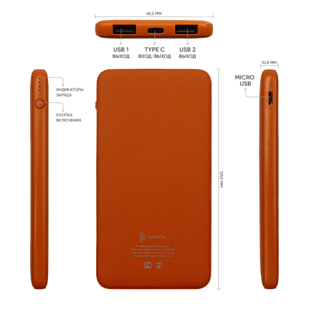 Внешний аккумулятор Bplanner Power 1 ST, софт-тач, 5000 mAh