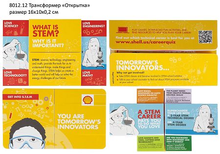 Трансформер «Открытка» на заказ