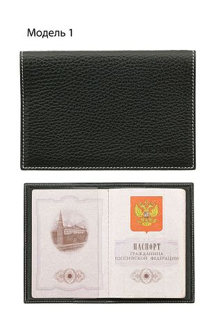 Обложки для паспорта