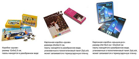 Пазлы на заказ