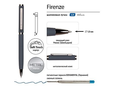 Ручка металлическая шариковая «Firenze», софт-тач
