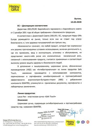 Ручка шариковая из антибактериального пластика GOLF SAFETOUCH