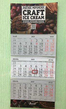 Календарь "Трио Макси"