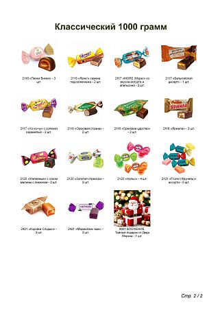 №4 МЯГКАЯ ИГРУШКА ЛЕНТЯЙ 1000 грамм новогодний подарок классический 