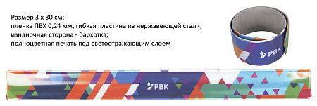 Светоотражатели - браслеты на заказ