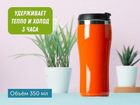 Термокружка «Klein», 325 мл