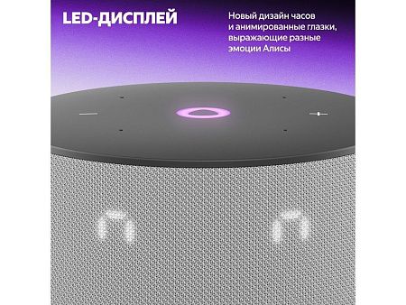 Умная колонка ЯНДЕКС Станция Мини 3 с Алисой на YaGPT, 12 Вт