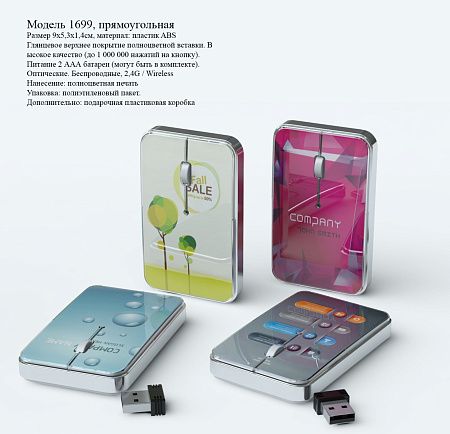 Мыши компьютерные