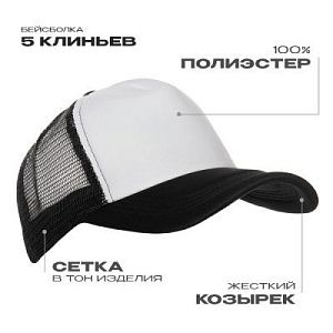 Бейсболка с сеткой STAN полиэстер, 33