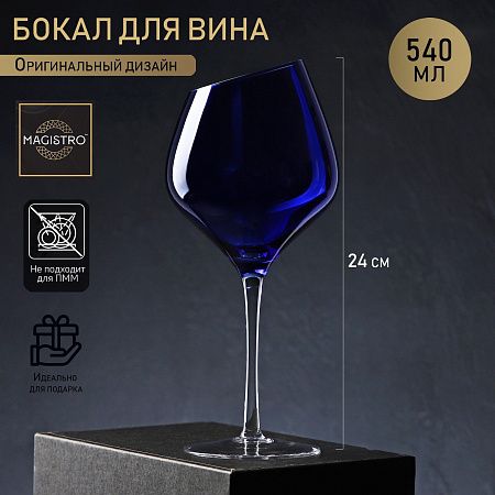 Бокал для вина «Виктория», 540 мл, зеленый