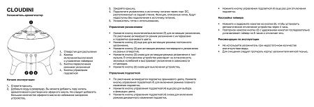 Увлажнитель-ароматизатор Cloudini, белый