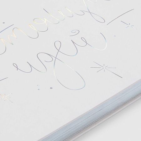 Набор «Блестящих идей!»