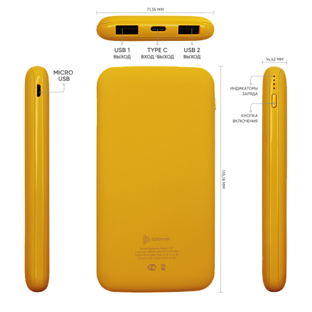 Внешний аккумулятор Bplanner Power 2 ST, софт-тач, 10000 mAh