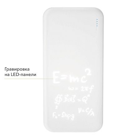 Внешний аккумулятор с подсветкой Люче (Luce) 10000 mAh, белый