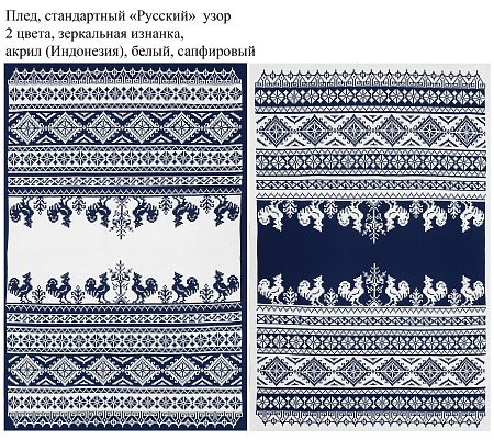 Вязаные пледы Net