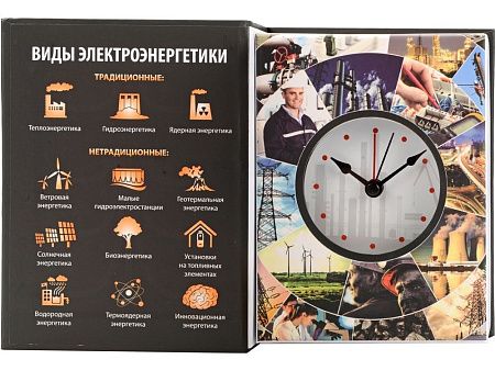 Часы «Государственное устройство Российской Федерации»