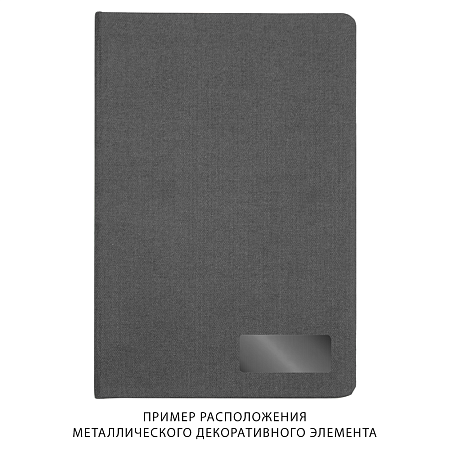 Блокнот Forest Alfa Libra Fabrique А5 с металлическим декоративным элементом, недатированный, в твердой обложке, темно-серый