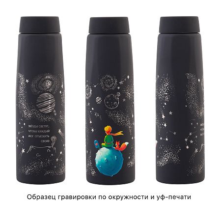 Бутылка для воды "Calypso" 650 мл