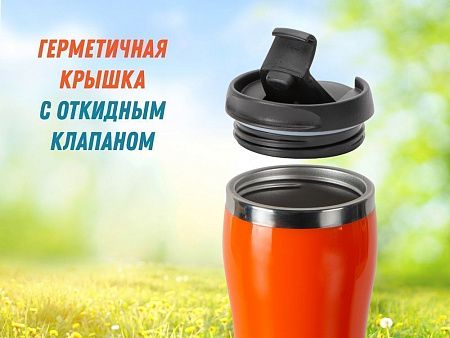 Термокружка «Klein», 325 мл