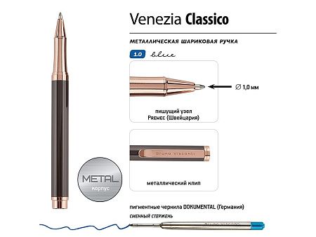Ручка металлическая шариковая «Venezia Classico»