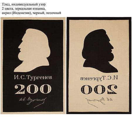 Вязаные пледы Net