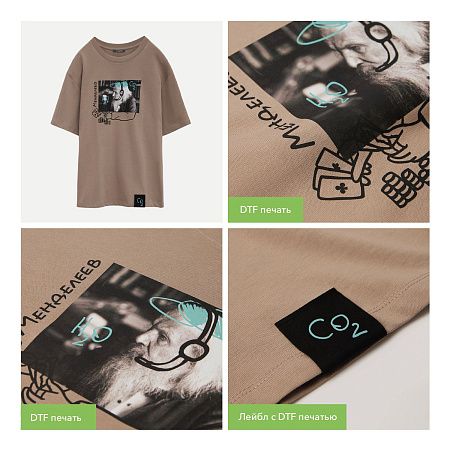 Футболка унисекс RUST NEO, 240 гр., бежевый (мокко), размер XL/2XL