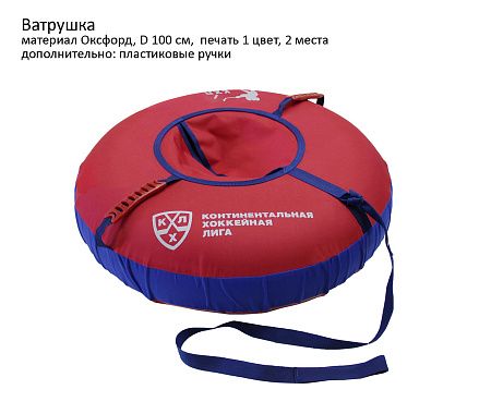 Ватрушки с надувной камерой