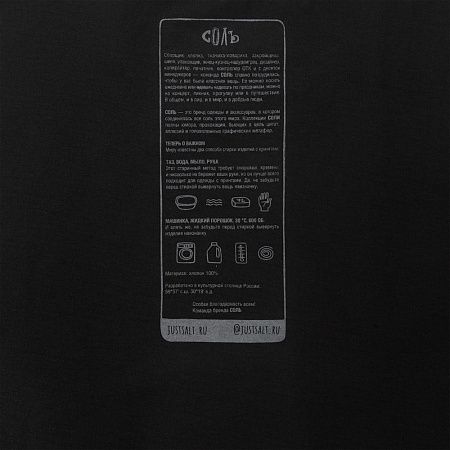 Футболка оверсайз «Чистая соль», черная, размер 44-46