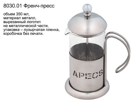 Френч-прессы на заказ