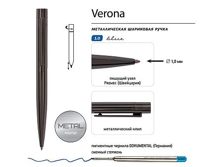 Ручка металлическая шариковая «Verona»