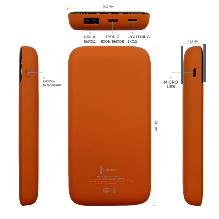 Набор Bplanner Power