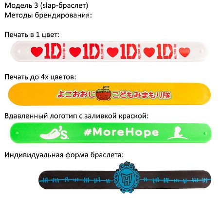 Браслеты силиконовые