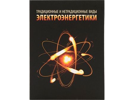 Часы «Государственное устройство Российской Федерации»