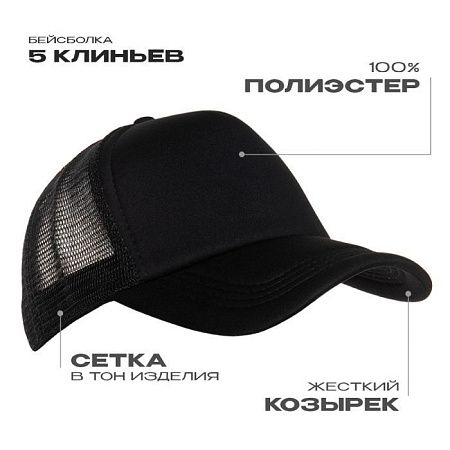 Бейсболка с сеткой STAN полиэстер, 33, Синий,  (16/1)  (56-58/ONE SIZE)
