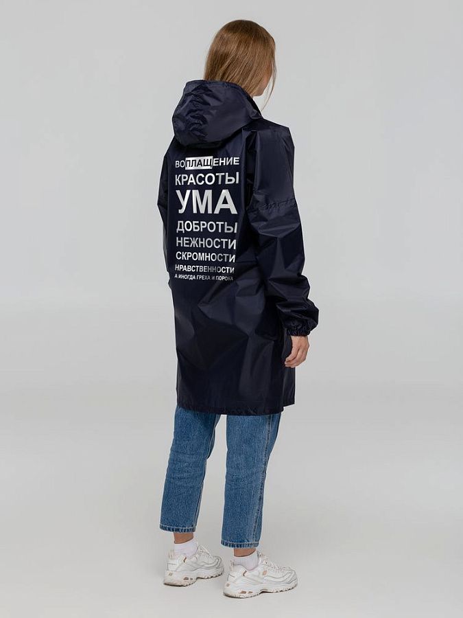 Дождевик «Воплащение всего», темно-синий, размер XXL