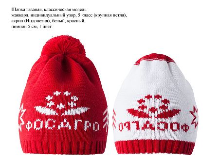 Шапка классическая, крупная петля