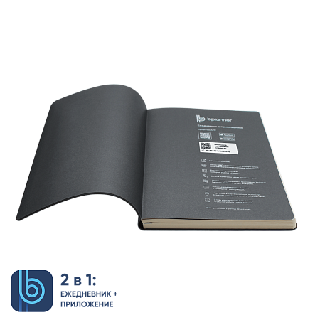 Ежедневник Bplanner.01 в подарочной коробке