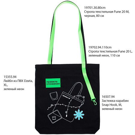 Основа для шопера B4, черная