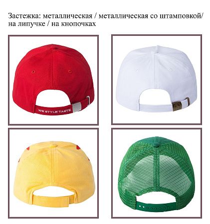 Кепки по индивидуальному дизайну