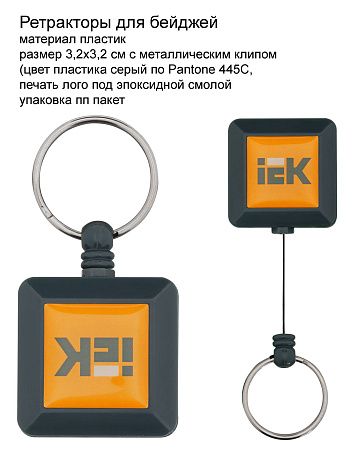 Ретракторы на заказ