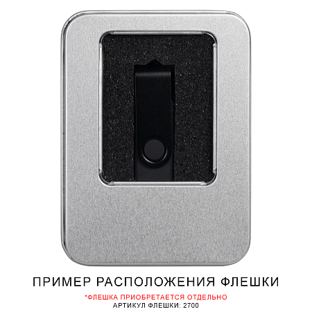 Футляр Twister для флеш накопителя металлический, размер 11,5*8,5 см, серебристый