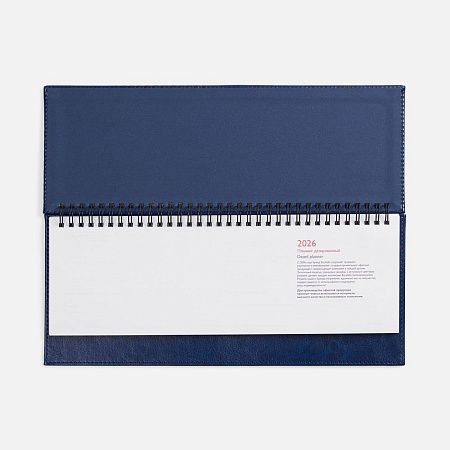 Планинг Faro, датированный, синий