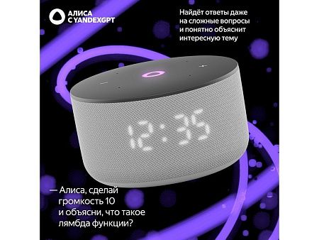 Умная колонка ЯНДЕКС Станция Мини 3 с Алисой на YaGPT, 12 Вт