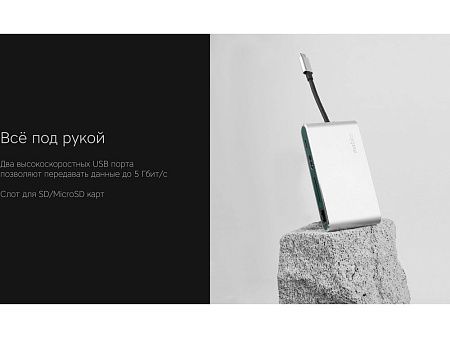 Хаб 8-в-1 Type-C «Hermes», USB 3.0 x 3, Type-C PD, HDMI, LAN, картридер