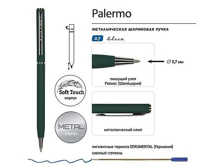 Ручка металлическая шариковая «Palermo», софт-тач